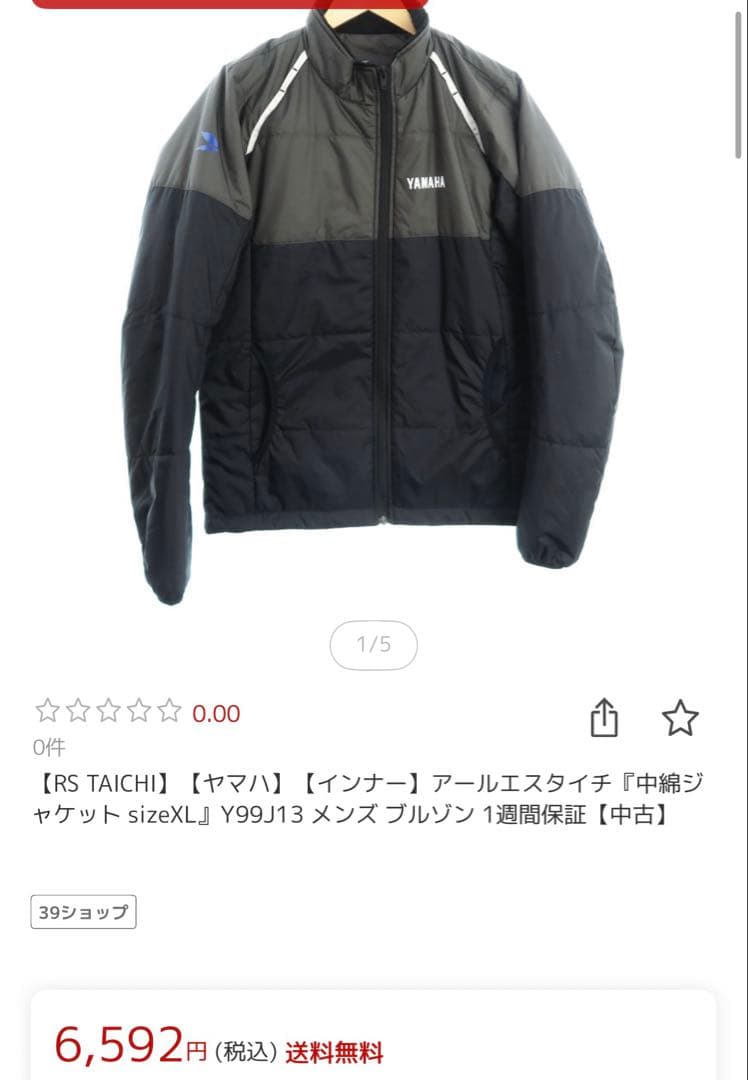 Yamaha Jacket Taichi