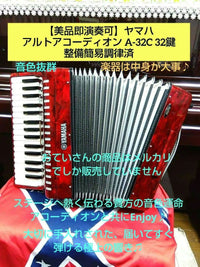 Yamaha Accordions A-32C 32