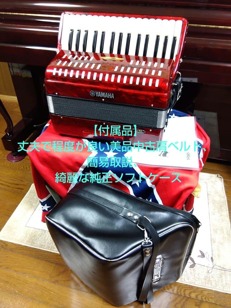 Yamaha Accordions A-32C 32