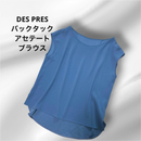 Tomorrowland Short Sleeve Des Pres