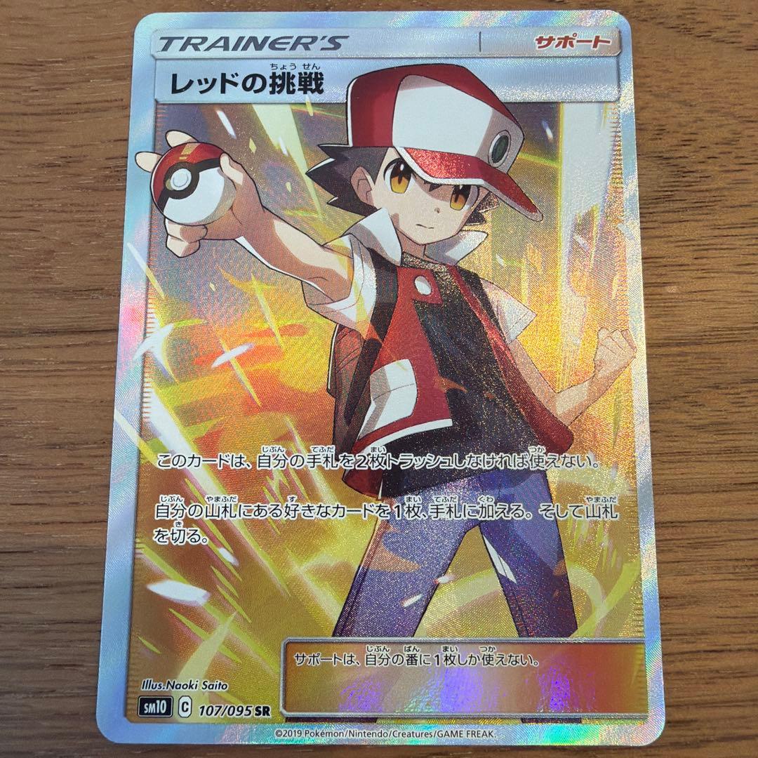 Pok Mon Trading Card Game Sr