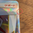 Pok Mon Trading Card Game Sr