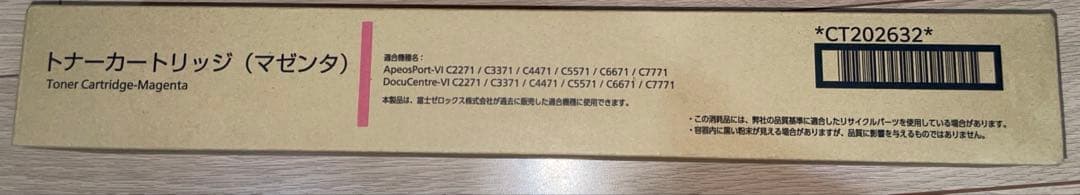 Fujifilm [Printer] Fuji Xerox Toner Cartridges