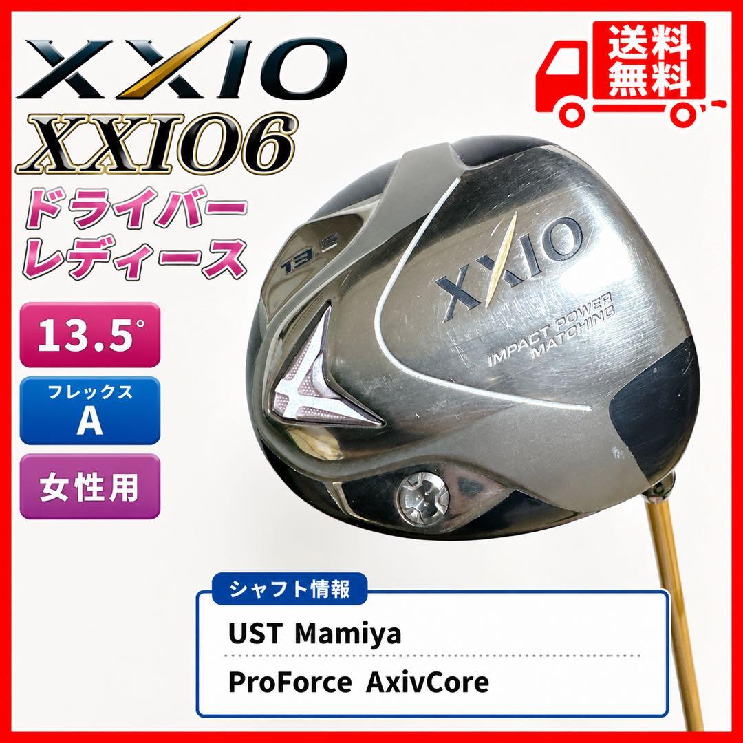 Xxio Drivers Xxio6 13.5 Flex-A