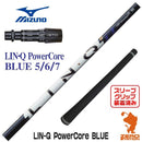 Ust Mamiya Shaft Lin-Q Powercore Blue [45.50