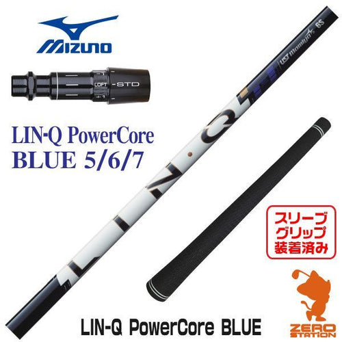 Ust Mamiya Shaft Lin-Q Powercore Blue [45.50
