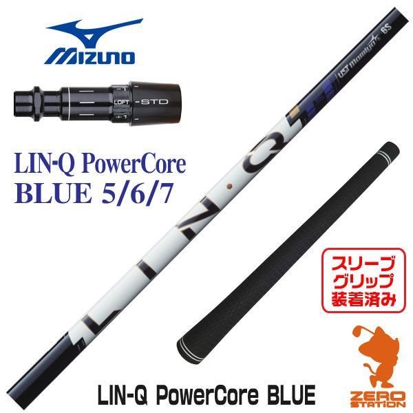 Ust Mamiya Shaft Lin-Q Powercore Blue [45.50