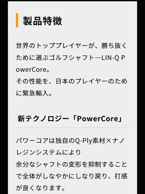 Ust Mamiya Shaft Lin-Q Powercore Blue [45.50