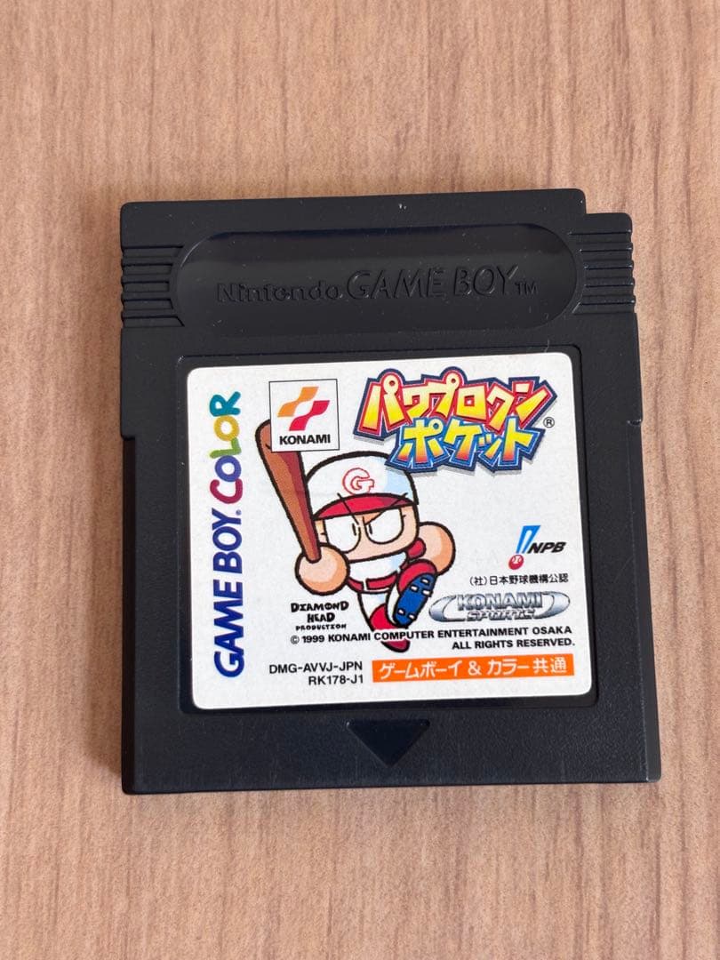 Gameboy Consoles (Game Boy Color)