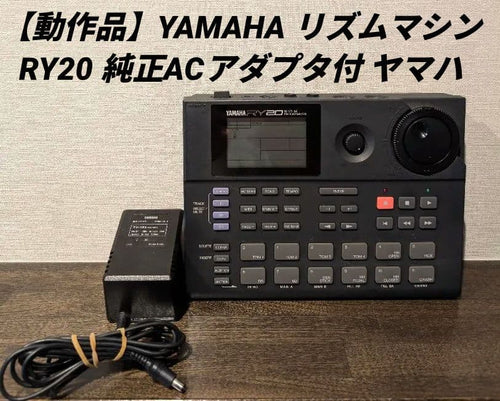 Yamaha Rhythm Machine Ry20 Ac