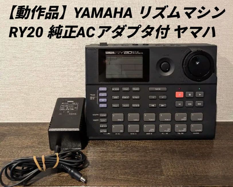 Yamaha Rhythm Machine Ry20 Ac