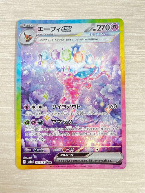 Pok Mon Tcg Trading Card Game Ex Sar