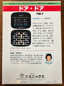 Others Fm-7