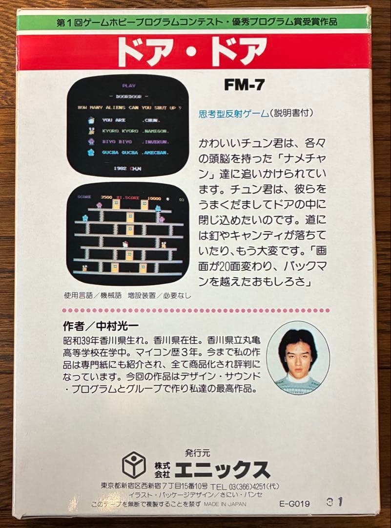 Others Fm-7