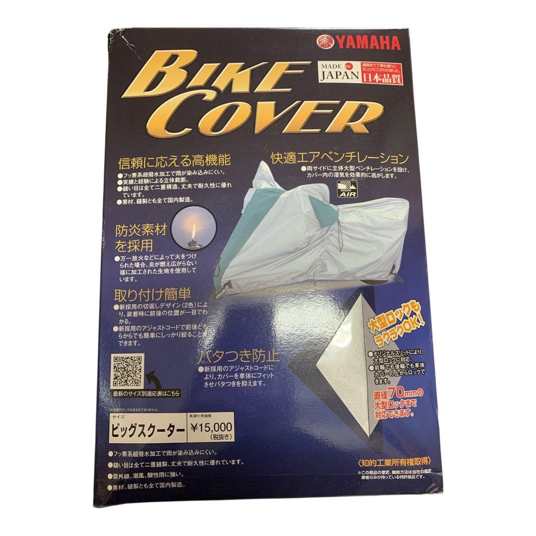 Yamaha Cover