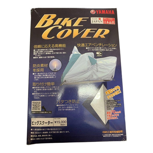 Yamaha Cover