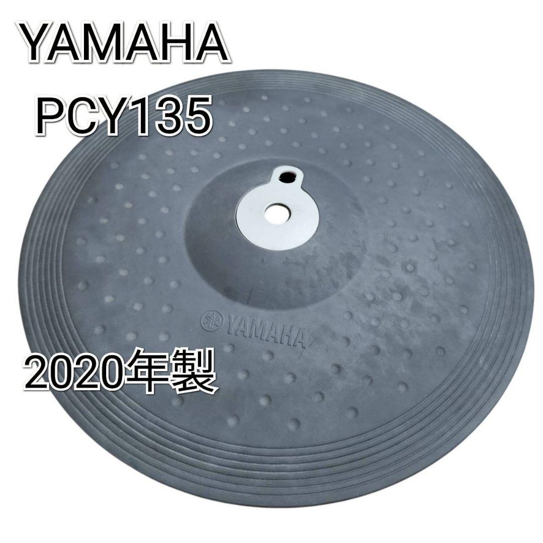 Yamaha Electronic Drums 648 Dtx Pcy135