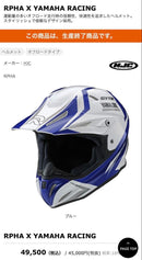 Full-Face Helmets Hjc Rpha X Yamaha Racing
