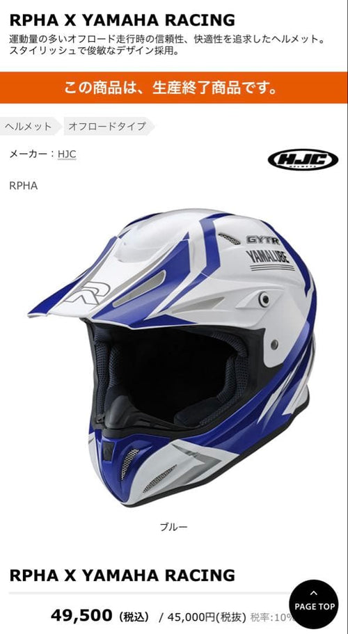 Full-Face Helmets Hjc Rpha X Yamaha Racing