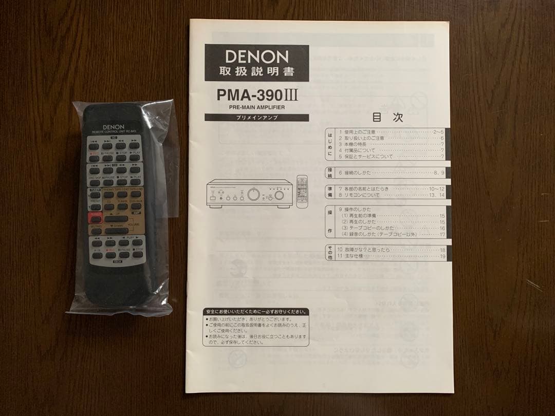 Denon Integrated Amplifiers Pma-390