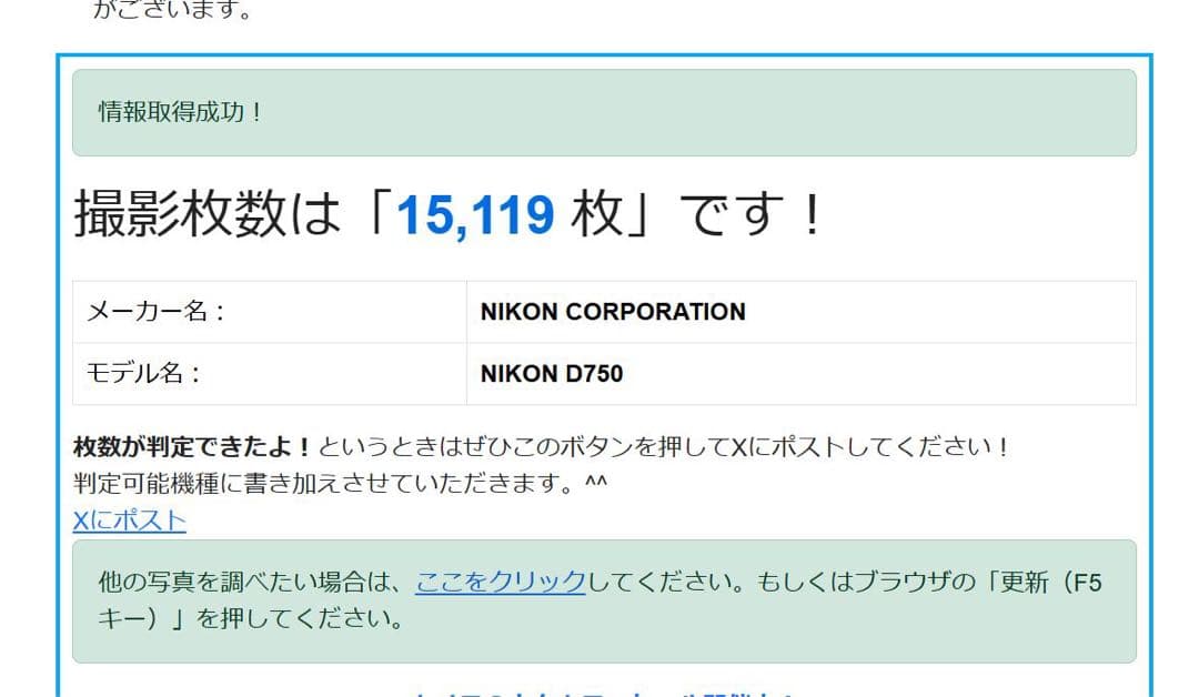 Nikon Digital Slrs D750 15119