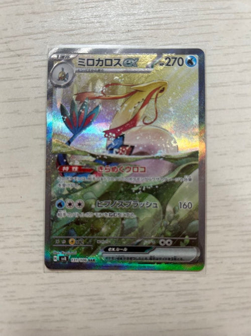 Pok Mon Trading Card Game Ex Sar Ar Chr 23