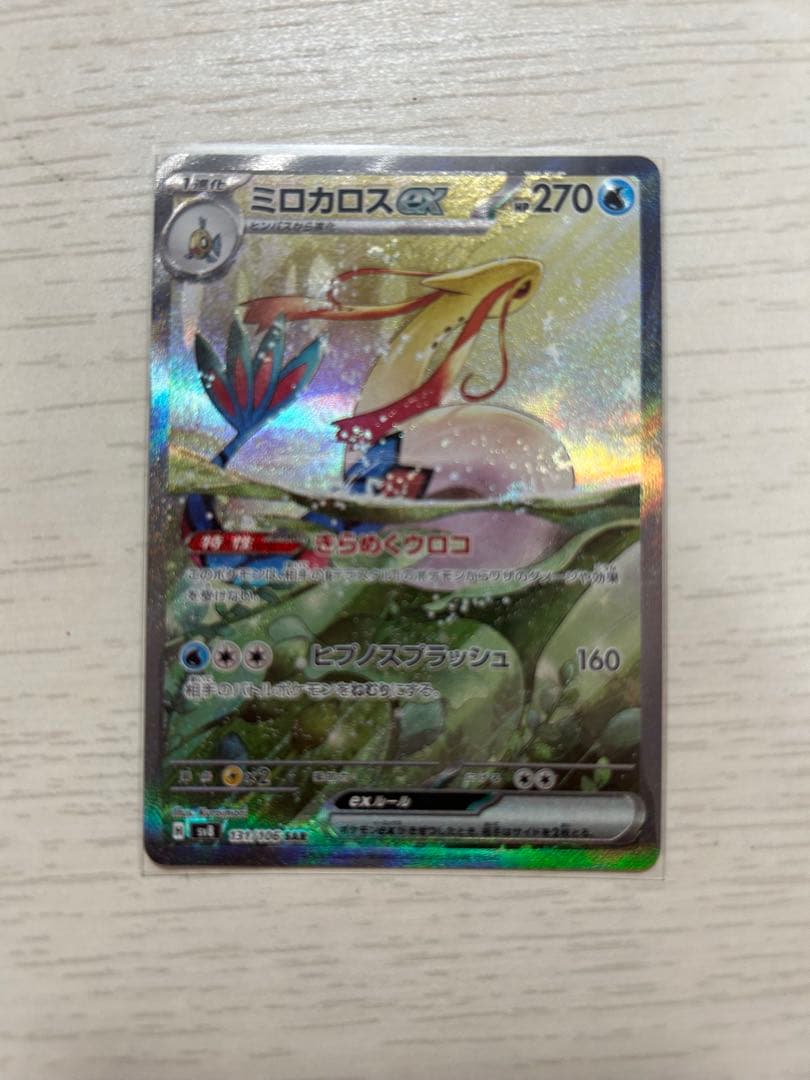 Pok Mon Trading Card Game Ex Sar Ar Chr 23