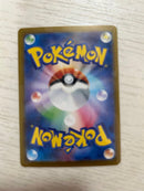 Pok Mon Trading Card Game Ex Sar Ar Chr 23