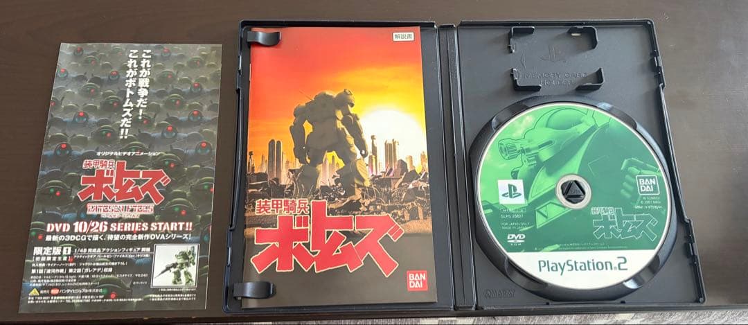 Playstation2 Soft Ps2