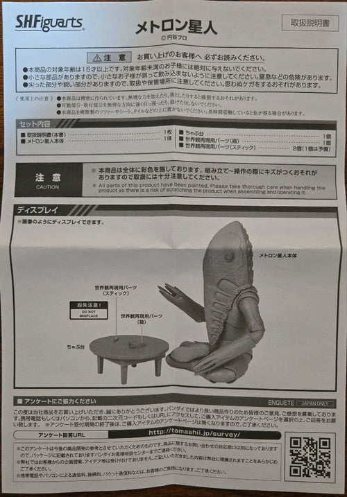 Bandai Other S.H.