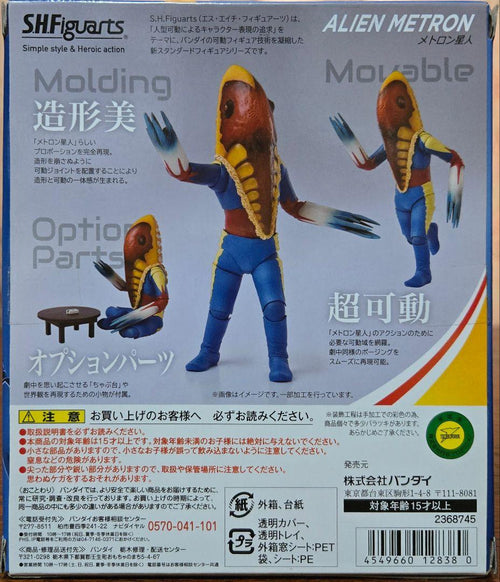 Bandai Other S.H.