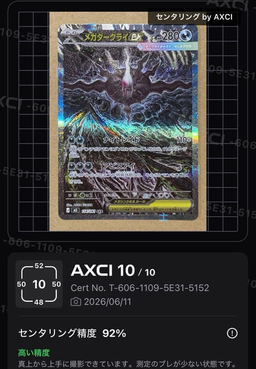 Pok Mon Trading Card Game Ex Sar
