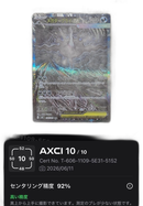 Pok Mon Trading Card Game Ex Sar