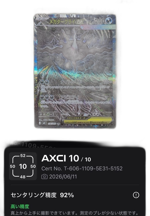 Pok Mon Trading Card Game Ex Sar