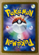 Pok Mon Trading Card Game Ex Sar