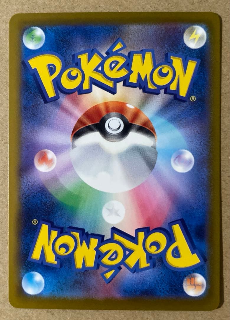 Pok Mon Trading Card Game Ex Sar