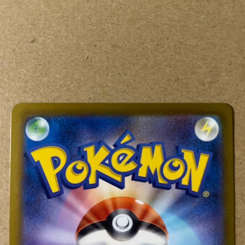 Pok Mon Trading Card Game Ex Sar