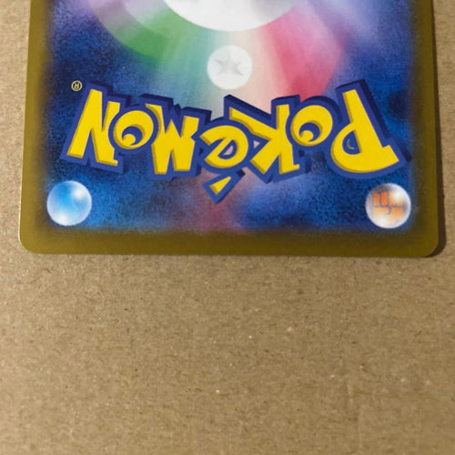 Pok Mon Trading Card Game Ex Sar