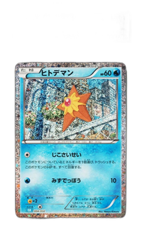 Pokemon Card Game 2023 #004 Gem Mt 10