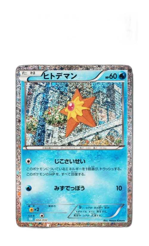 Pokemon Card Game 2023 #004 Gem Mt 10