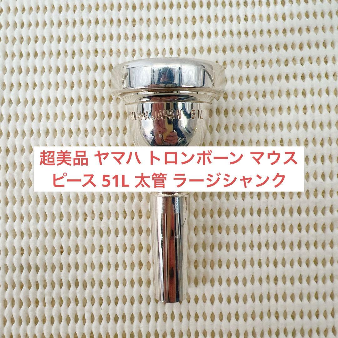 Yamaha Trombone Maupee 51L