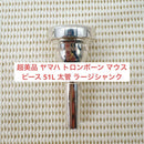 Yamaha Trombone Maupee 51L