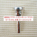 Yamaha Trombone Maupee 51L