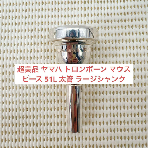 Yamaha Trombone Maupee 51L