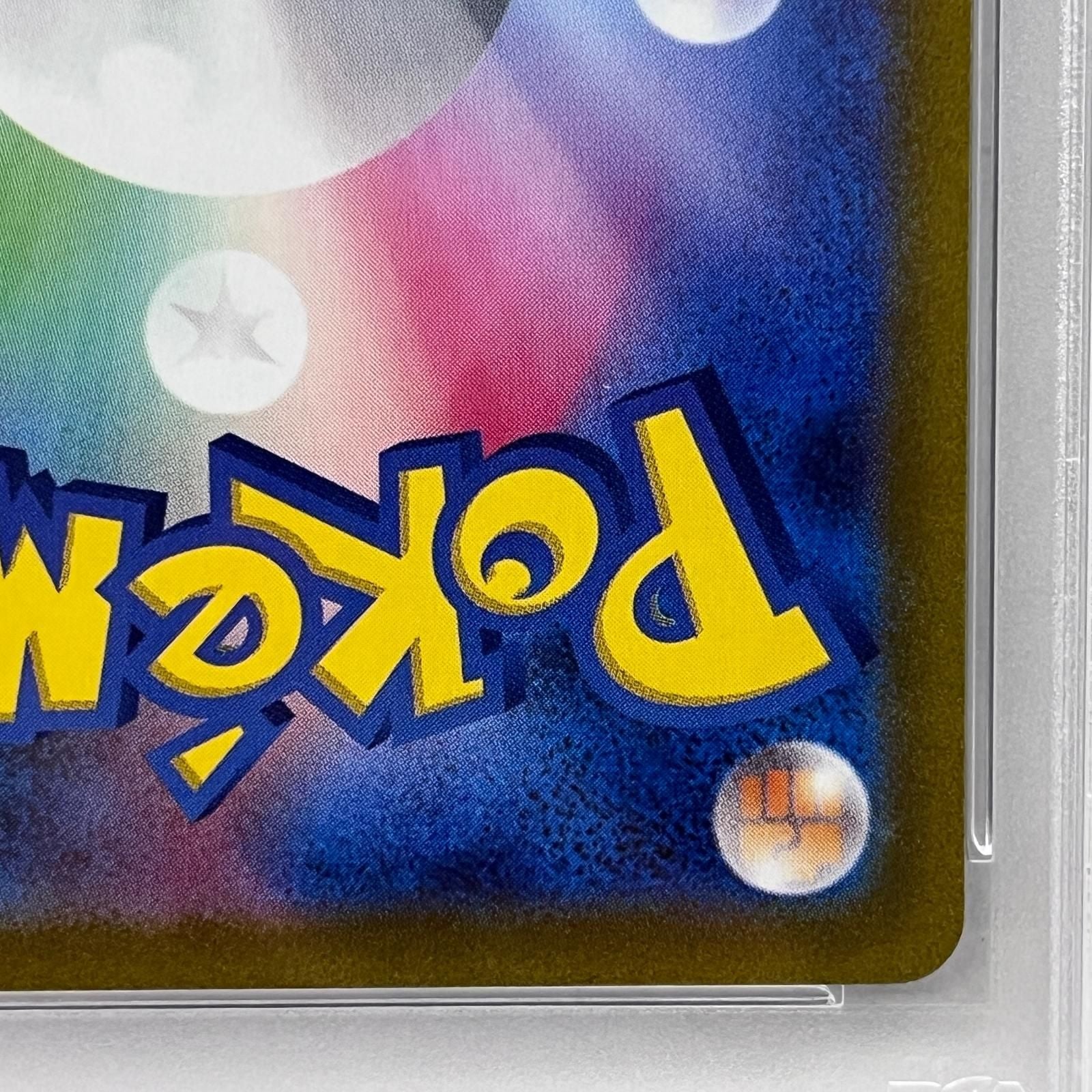 Pokemon Card Game Sar 099/073 Psa10Serial:74707615 362