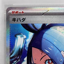 Pokemon Card Game Sar 099/073 Psa10Serial:74707615 362
