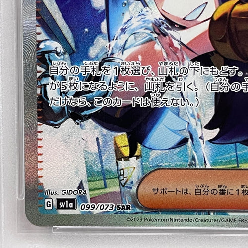 Pokemon Card Game Sar 099/073 Psa10Serial:74707615 362