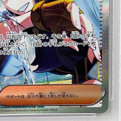 Pokemon Card Game Sar 099/073 Psa10Serial:74707615 362