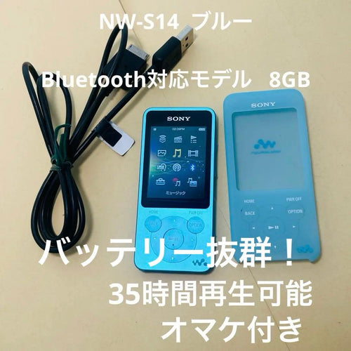 Sony Digital Audio Players Nw-S14