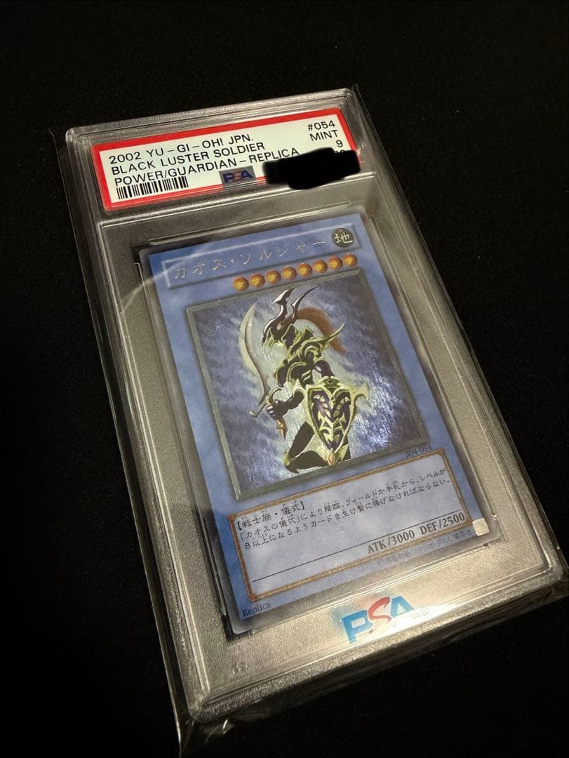 Yu-Gi-Oh! Ocg Duel Monsters (Japanese) Psa9